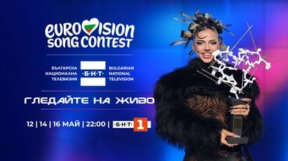 DARA заминава в неделя за конкурса ''Евровизия 2026'' във Виена