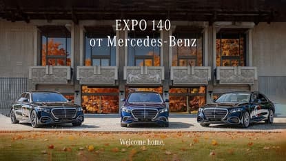 Първото по рода си EXPO 140 ще се проведе на 17 и 18 октомври 